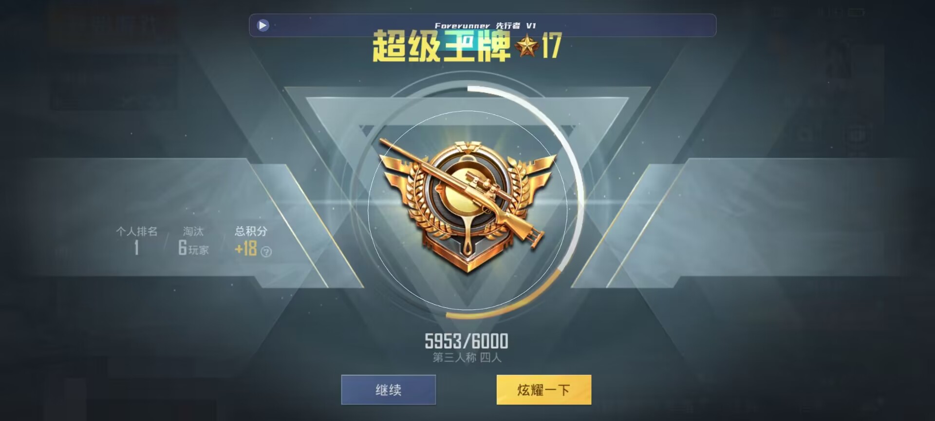 和平精英鸡腿辅助自瞄 - ��ƽ��Ӣ��ͭ�ֵ����辅助预览图